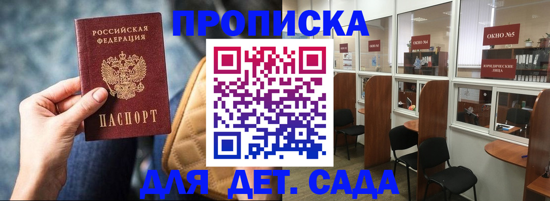 миграционный учет в Красногорске