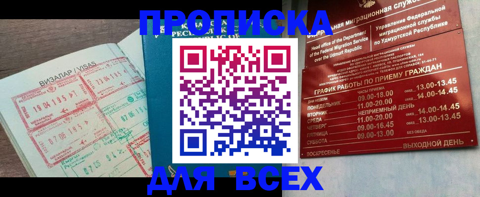 временная регистрация поиск в Красногорске