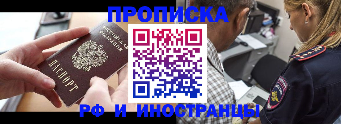 временная регистрация 2025 в Красногорске