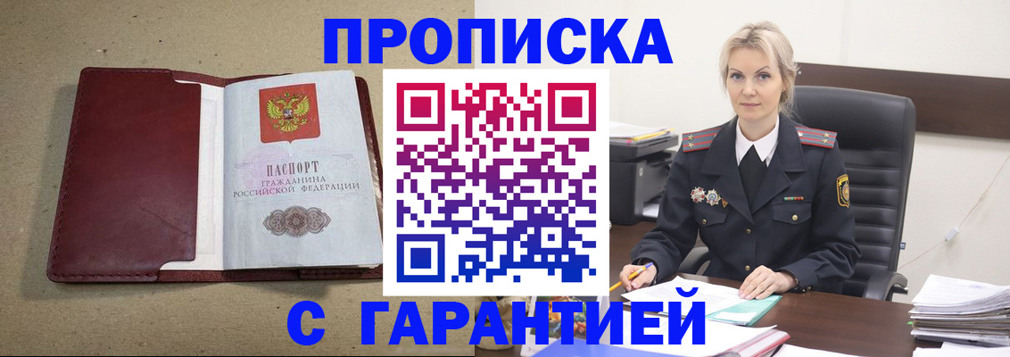 временная регистрация 2025 в Красногорске