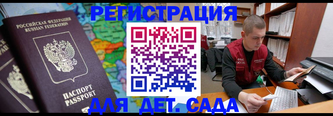 временная регистрация адрес в Красногорске