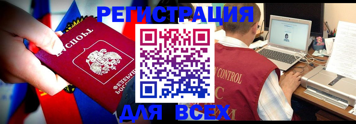 временная регистрация поиск в Красногорске